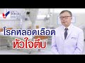 อาการ