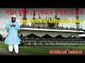 Doyal Murshid Go Krone | দয়াল মুর্শিদ গো | Aminul islam