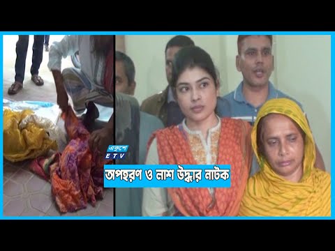 প্রতিপক্ষকে ফাঁসাতে আত্বগোপন