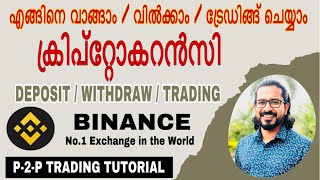 How to BUY / SELL Cryptocurrency by using Binance P2P System | Binance INR Deposit & Withdrawal