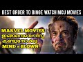 Best Order To Binge-Watch Every Marvel Movies | MCU Timeline | Malluflix