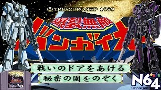 Bangai-O Review - The N64 Japanese Eye