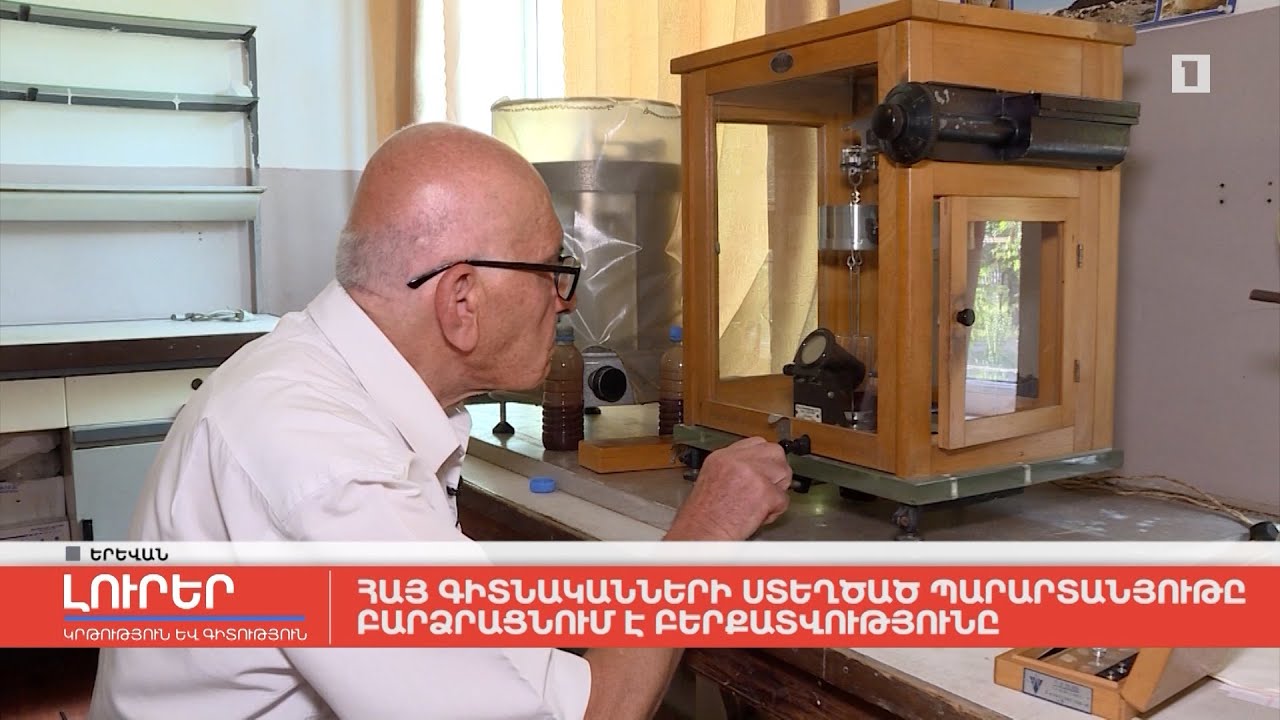 Հայ գիտնականների ստեղծած պարարտանյութը բարձրացնում է բերքատվությունը