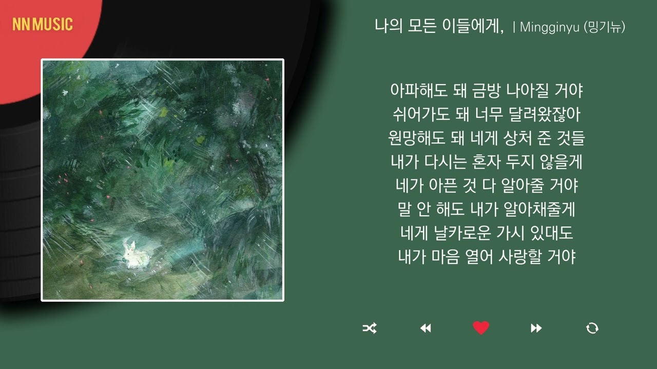 잃어서 우울하신분들을 위한 노래