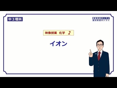 熱イオン学について詳しく解説