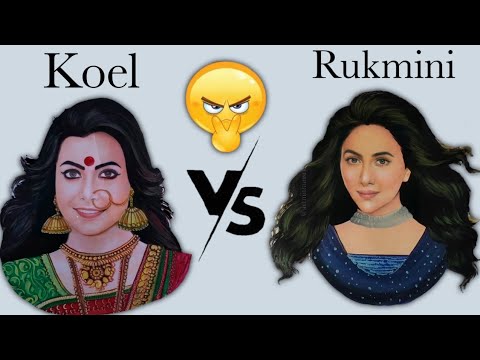 Koel Vs Rukmini |@Artmithunsarkar