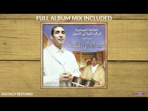 Abdelali Lamrabet - La tmallou salliw alih / لا تملو صليو عليه