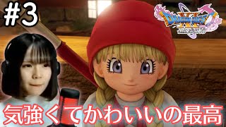 ベロニカとの出会い【ドラクエ11S #3 / 初見実況】