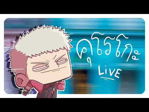 Kuroko's Basketball: Street Rivals | วิ่งงงงงงงงงงง