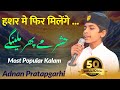 Hashr Me Phir Milenge Most Popular Kalam By Adnan Pratapgarhi