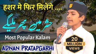 Hashr Me Phir Milenge  Most Popular Kalam  By Adna