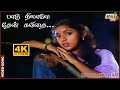 பாடு நிலாவே தேன் கவிதை பூ மலர Mohan Lakshmi Revathi 