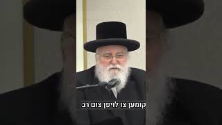 זעקת הרב שמעון וואלף קליין  - לקראת שבת 'היכלא דמלכא'