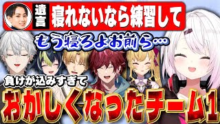 【KZHCUPinLoL】負けが込みすぎて意地でも勝つまで寝れなくなったチーム1【にじさんじ/椎名唯華/鷹宮リオン/エクス・アルビオ/ローレン・イロアス/伊波ライ/葛葉/らいじん】