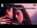Thathom Thakathimi Official Video Full HD Kadhal Kavithai Ilayaraja Prashanth Roja