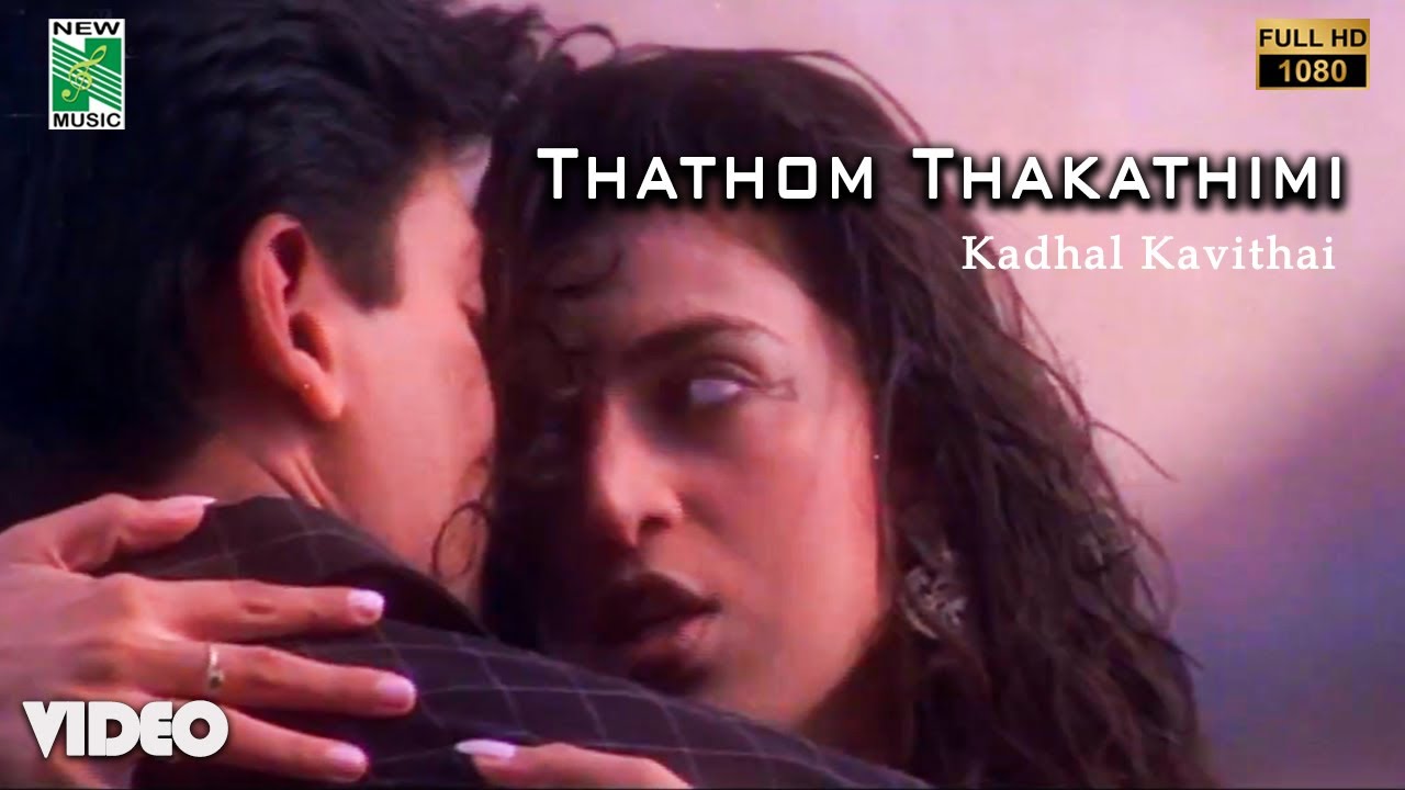 Thathom Song Lyrics | Kadhal Kavithai