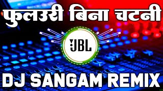 Download lagu Phulauri Bina Chatani Kaise Bani Dj Song | Neelkamal Singh New Song | Dj Sangam Remix mp3