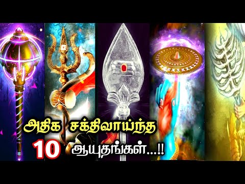 Awesome weapons | hindu mythology 10 most powerful weapon 🔥