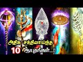 Awesome Weapons Hindu Mythology 10 Most Powerful Weapon