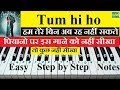 Tum Hi Ho Piano Tutorial | Aashiqui 2 | Hum Tere Bin Piano Tutorial | Arijit Singh