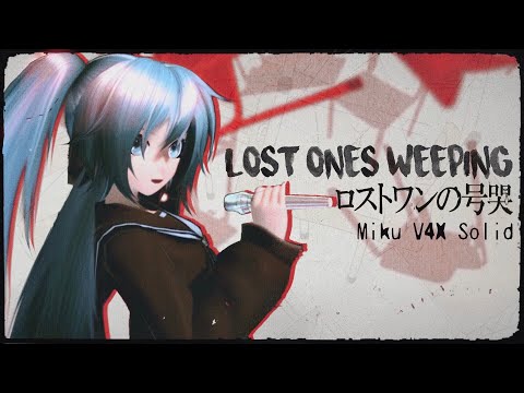 【MIKU V4X SOLID】 Lost One's Weeping 【Cover】