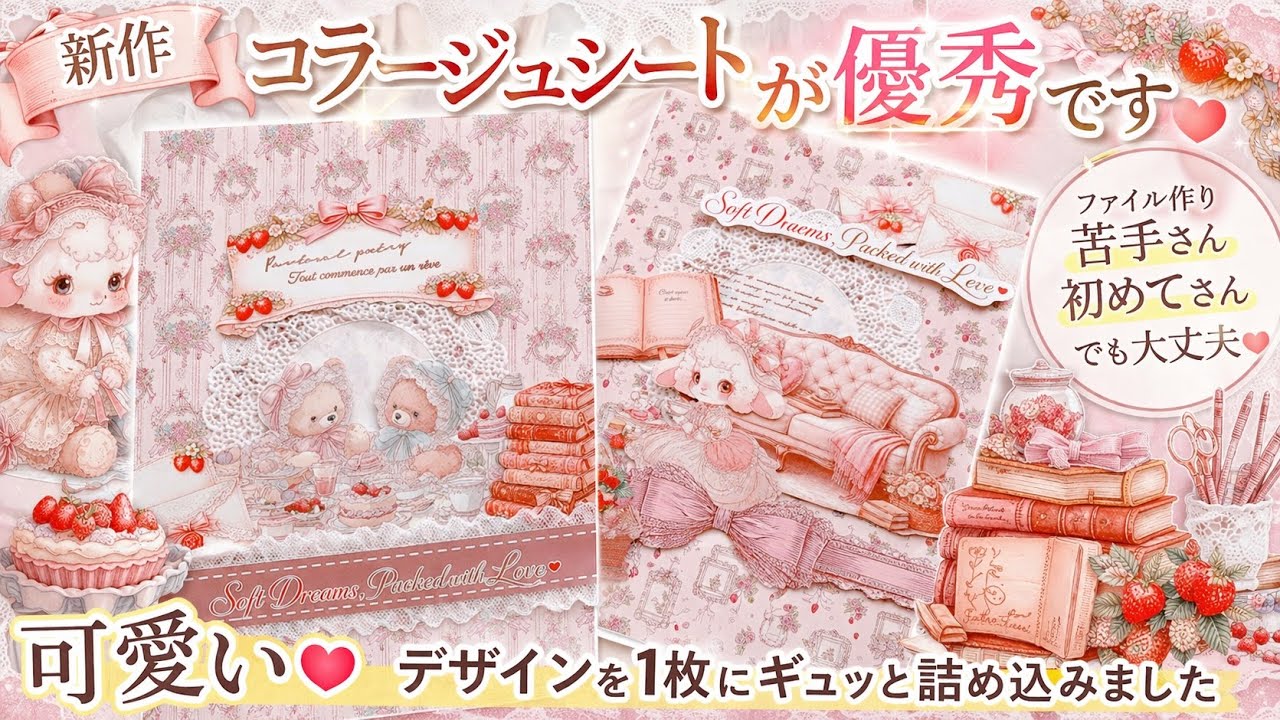 新先のcollage素材が優秀でしてファイル作り苦手さんも初めてさんも大丈夫