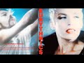 Eurythmics & Aretha Franklin - Sisters Are Doin' It for Themselves (1985) [HQ]