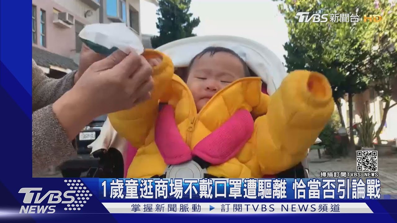 1歲童逛商場不戴口罩遭驅離 恰當否引論戰