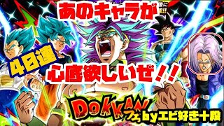 【F新規】ドッカンバトル実況　[Part343]　～ブロリーDOKKANフェス40連～