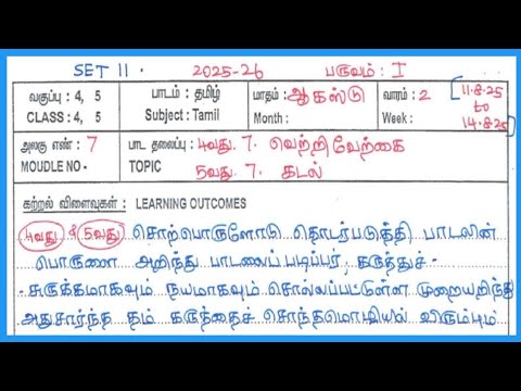 August 2nd week Lesson Plan (4&5), Tamil & English medium 