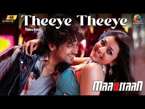 Theeye Theeye 4K Video Song | Maattrraan Movie Tamil | Suriya | Kajal Agarwal | Harris Jayaraj
