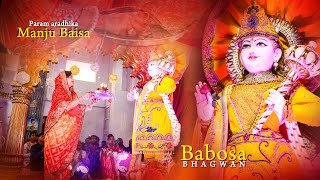 Babosa Bhagwan Aarti  2021