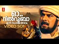 Oh Dilruba Video Song Azhakiya Ravanan Mammootty Banupriya Vidyasagar Hariharan KS Chithra