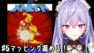 【初代メトロイド】#5   シリーズ完全初見🔰進捗ください！！！！！！👾【にじさんじ/梢桃音】