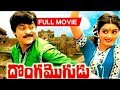 Chiranjeevi Telugu Full Movie Donga Mogudu