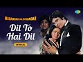 Dil To Hai Dil With Lyrics दिल तोह दिल है गाने के बोल Muqadd