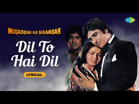 download lagu mp3 mp4 Dil To Hai Dil Song Lyrics, download mp3 Dil To Hai Dil Song Lyrics free downloadn, video klip Dil To Hai Dil Song Lyrics