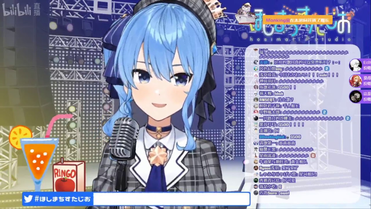 もうそう・えくすぷれす / 星街すいせい【ホロライブ】