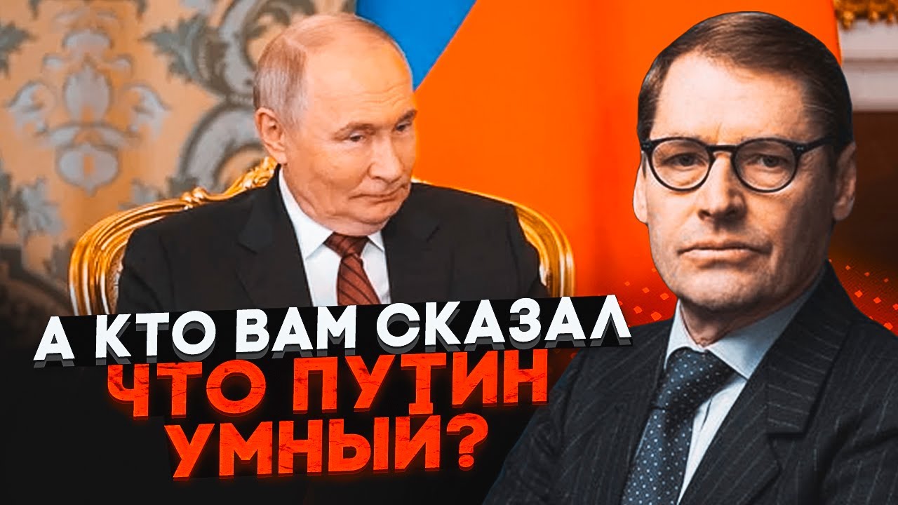 💥ЦЕ ПРИХОВУВАЛИ 25 РОКІВ! ЖИРНОВ: всі багатоходівки путіна - маячня! У Кремля немає стратегії
