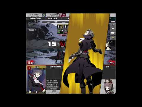 [Unlight:Revive] R523 茶葉v vs LonroceD.E. 當你因為有狀態加成而不得不敲下去（X）
