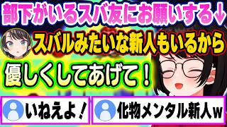 【新生活どう？】新年度が始まっても相変わらずのホワりプレイを魅せつつ新生活雑談をするスバルのスーパーマリオワールドｗ【ホロライブ 切り抜き/大空スバル】