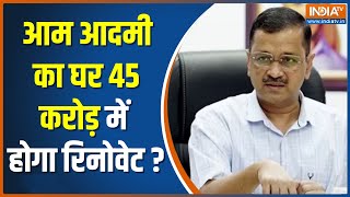 CM Arvind Kejriwal House Row: Will it take 45 crores to renovate CM Kejriwal's government house?