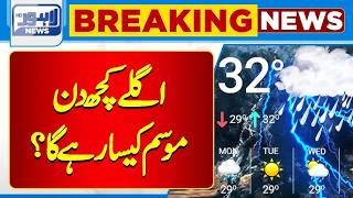 Download lagu Latest Weather Update | Alert Issued | Breaking News | Lahore News HD mp3 Download lagu Latest Weather Update | Alert Issued | Breaking News | Lahore News HD mp3