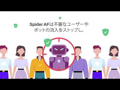 Spider AF サービス紹介動画 2021 | Spider AF Service Video 2021_Spider AF by Spider Labs