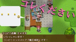 万引きが合法化された世界 勇者の特権!! 自分家はもういらん 魔王城は24時間営業 人の墓石売りは儲かる ぶきあつめ 実況プレイ#6