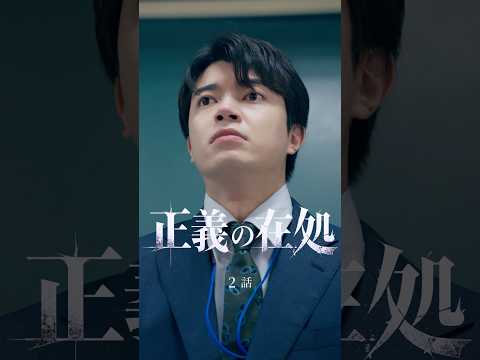 先生だって完璧じゃない。過ちを認める大人をどう思う？【ショートドラマ】【いちについて！】【正義の在処 2 話】