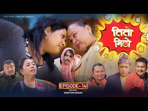 तीतो मिठो Episode - 14 | New Nepali Comedy Series 2026 | Nepali Comedy Serial | Nepali Entertainment