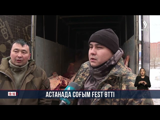 Астанада Соғым FEST өтті