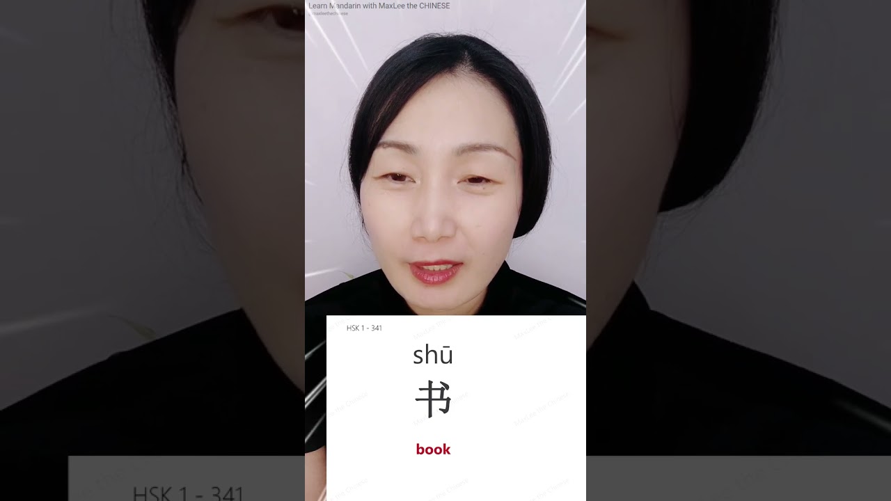 Most basic CHINESE word 书 - book | #learnmandarin #learnchinese #chinese #mandarin