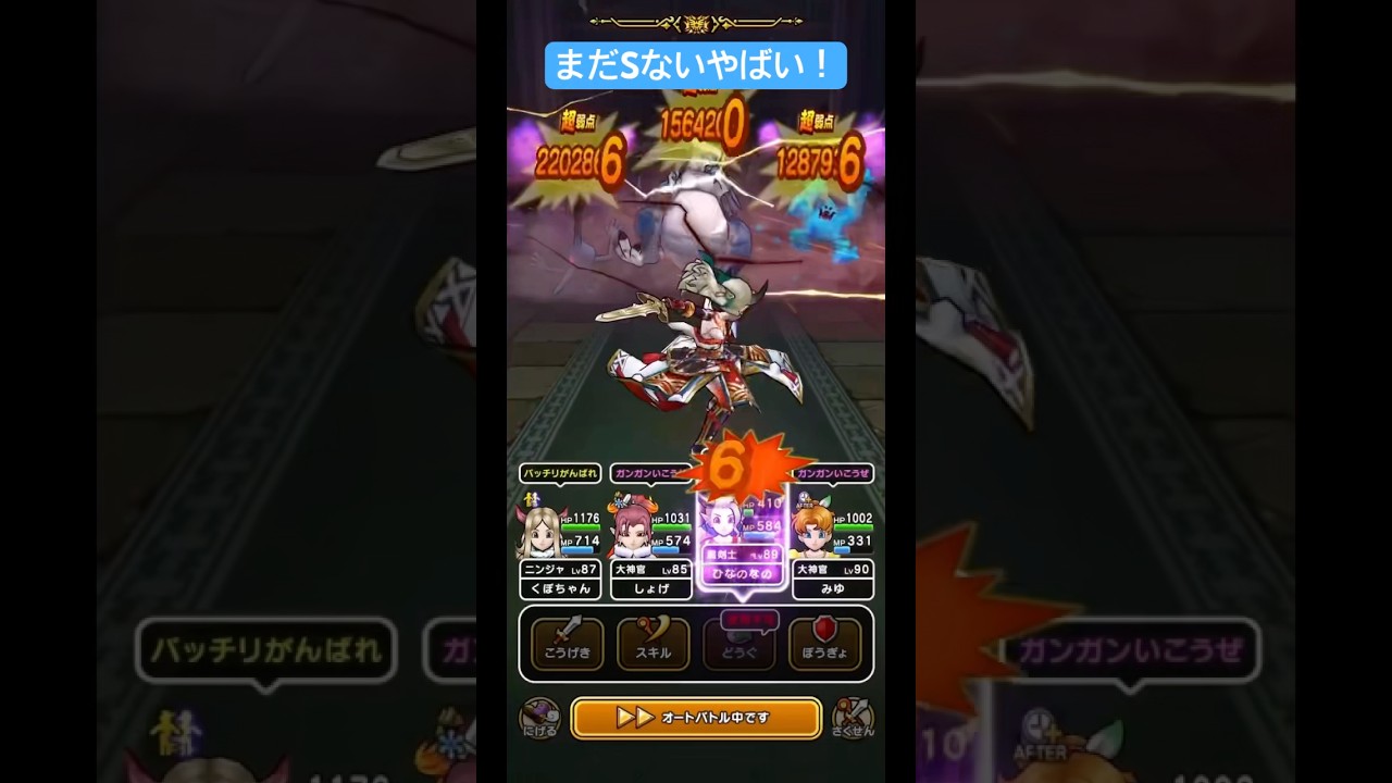 まだSないやばい！#ドラクエウォーク #天気のほこら